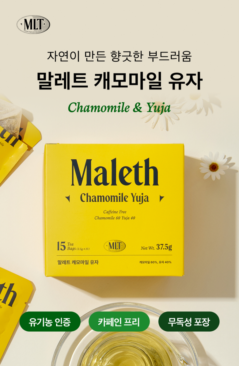 Mallet Chamomile Yuzu Tea