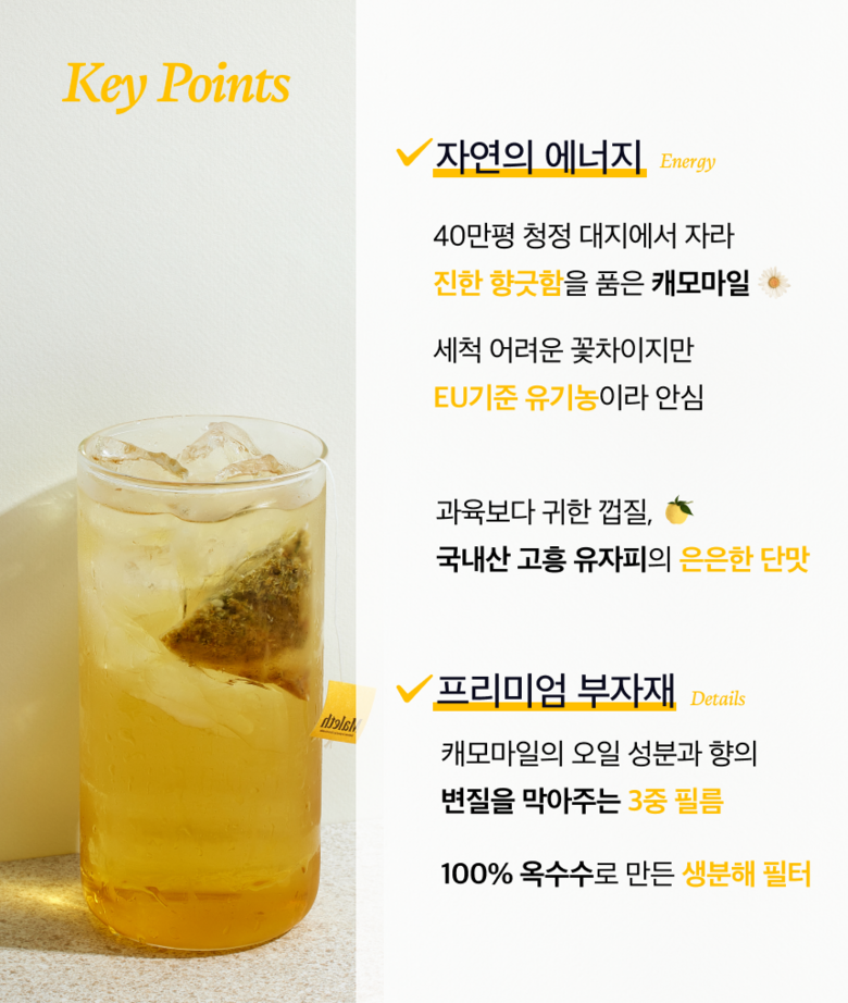 Mallet Chamomile Yuzu Tea