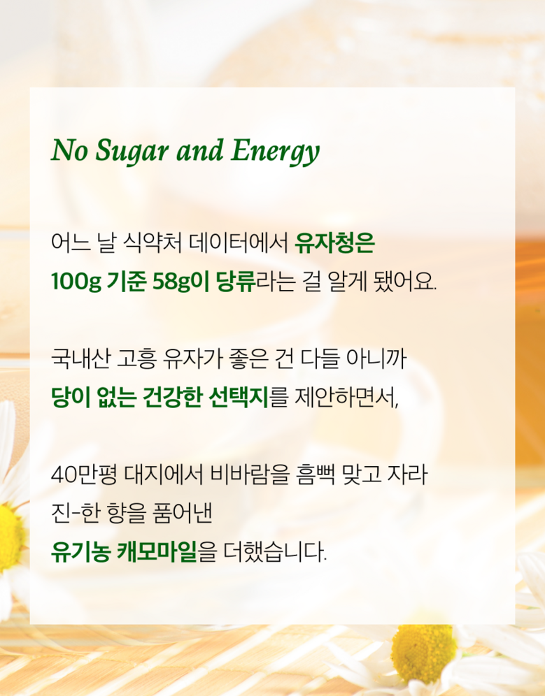 Mallet Chamomile Yuzu Tea