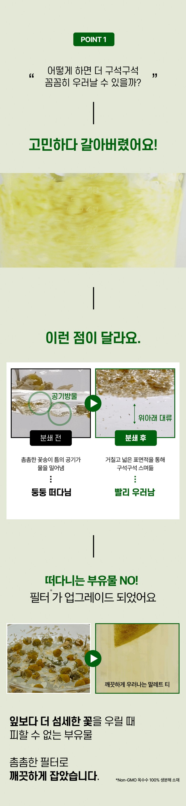 Mallet Chamomile Yuzu Tea