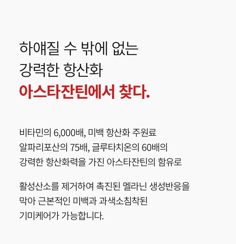 Powerful Antioxidant Benefits