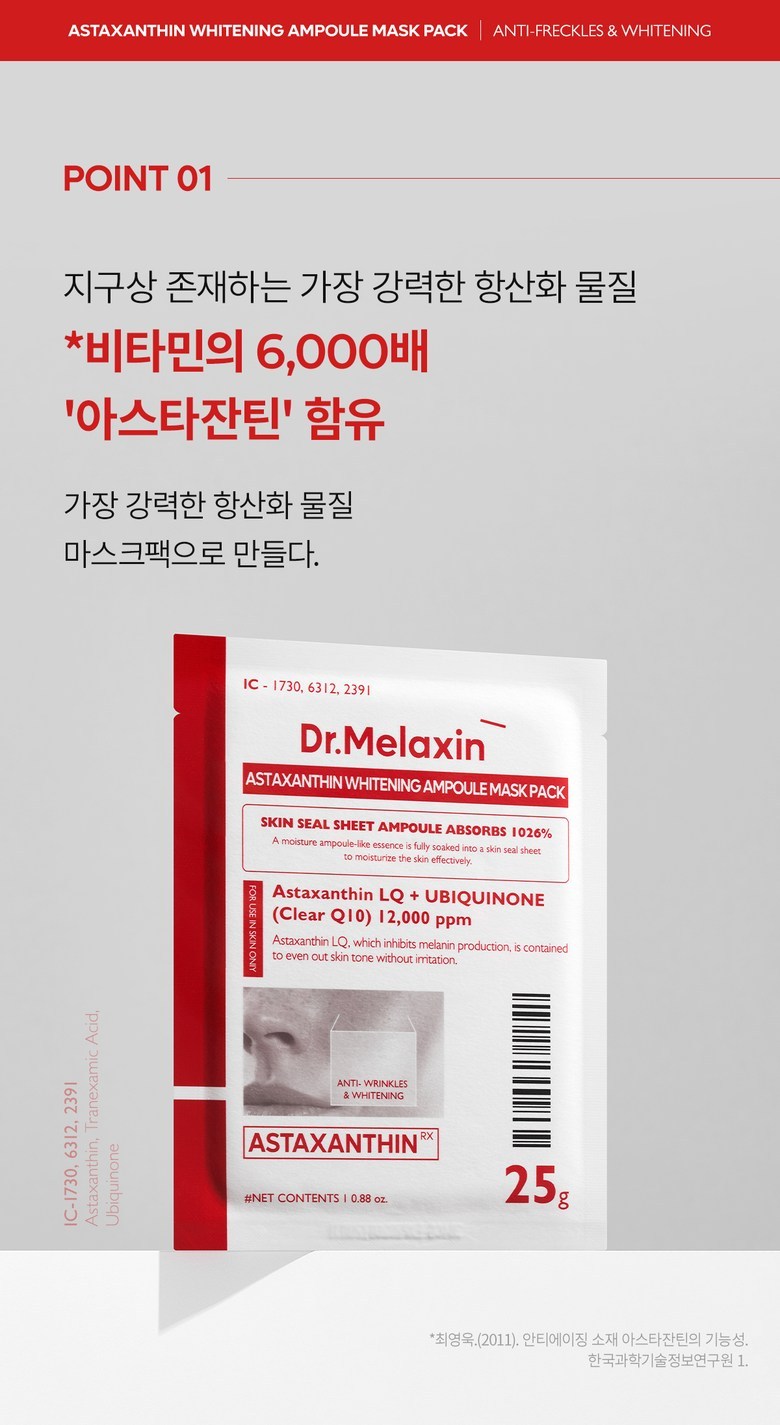 6000x Vitamin Antioxidant Mask Pack