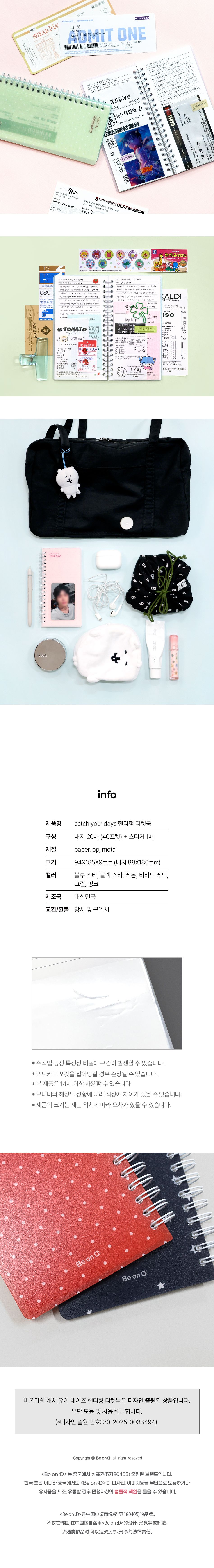 Be On D Ticket Book Detail 4