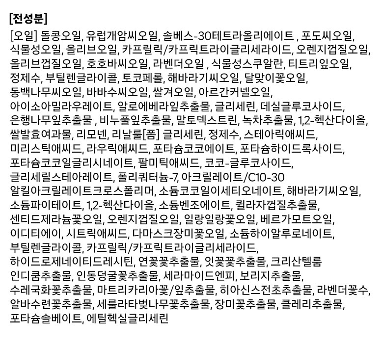 ma:nyo Pure Cleansing Oil Description 2