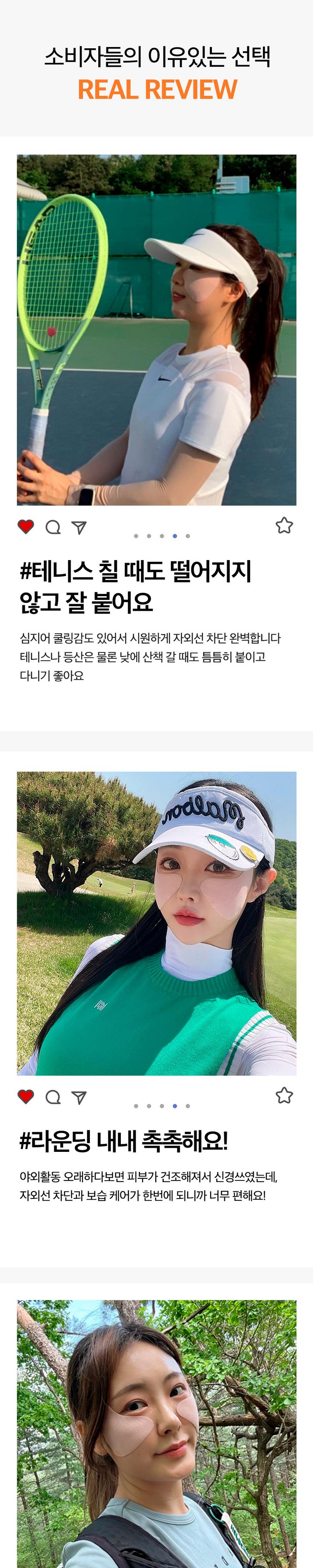 How to Apply Sun Patch