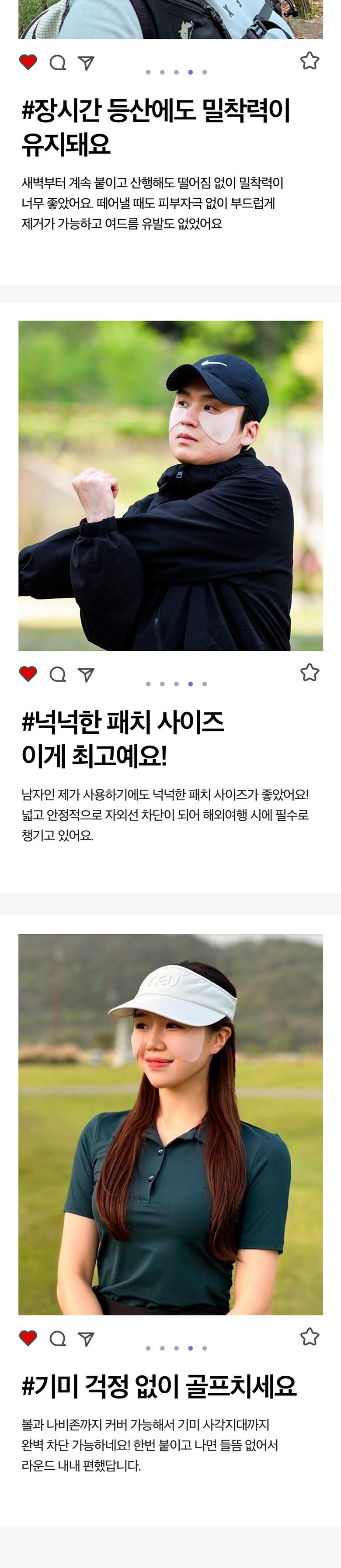 Sun Patch Coverage Area