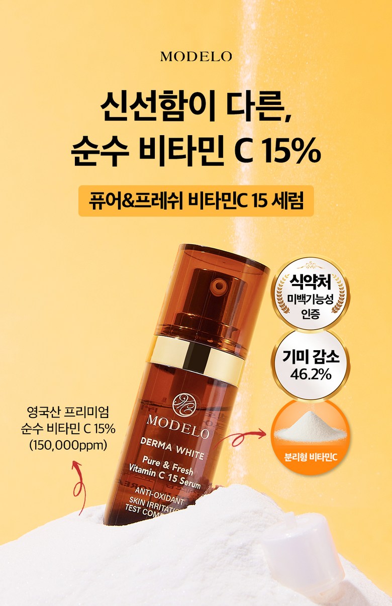 MODELO Vitamin C 15 Serum