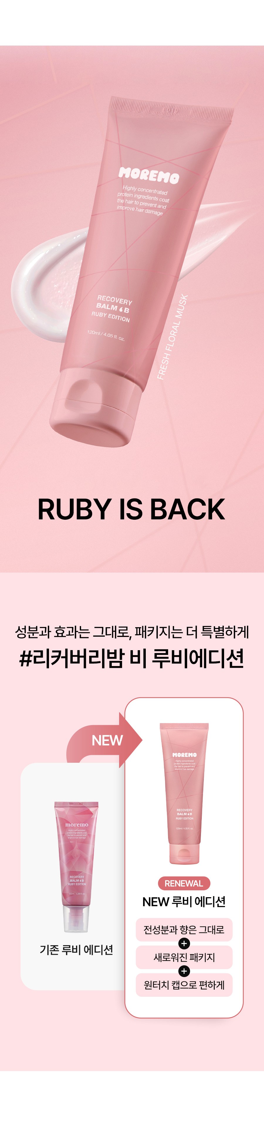 Moremo Recovery Balm B Ruby Edition