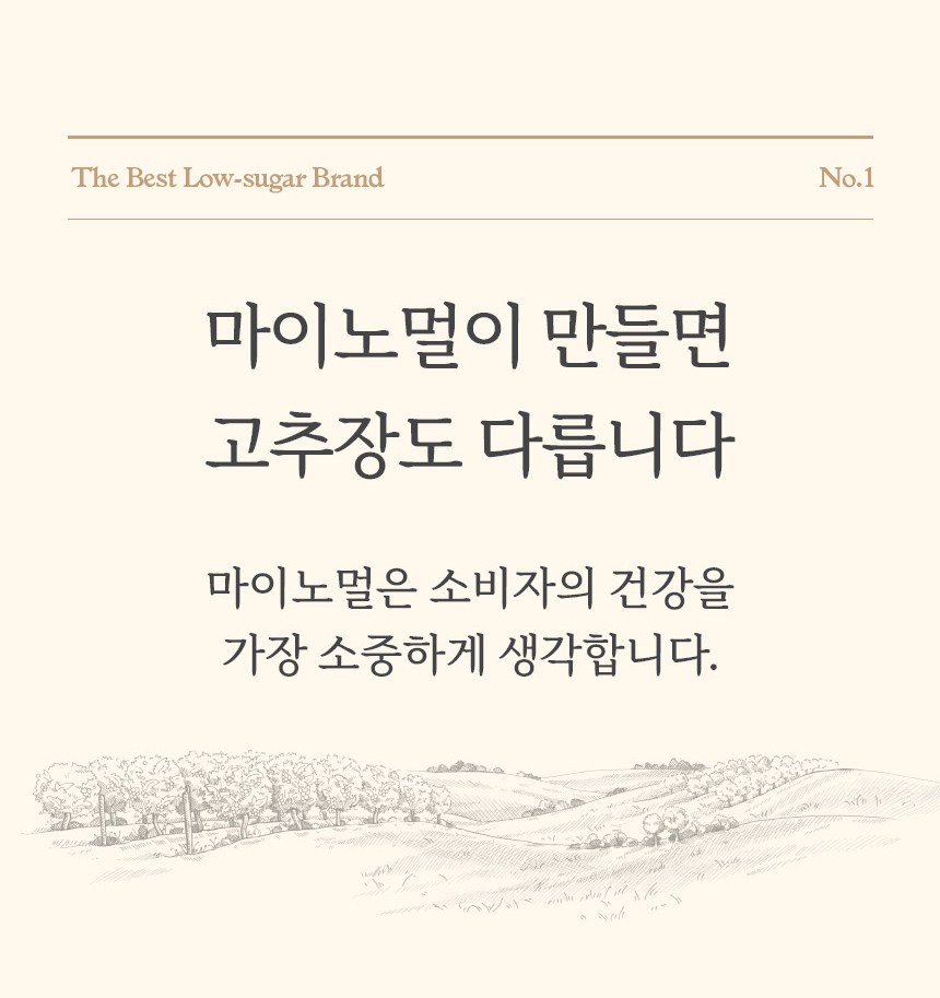 MyNormal Low-Sugar Gochujang