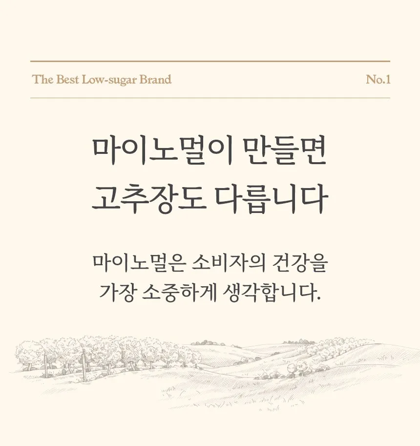 MyNormal Low-Sugar Gochujang