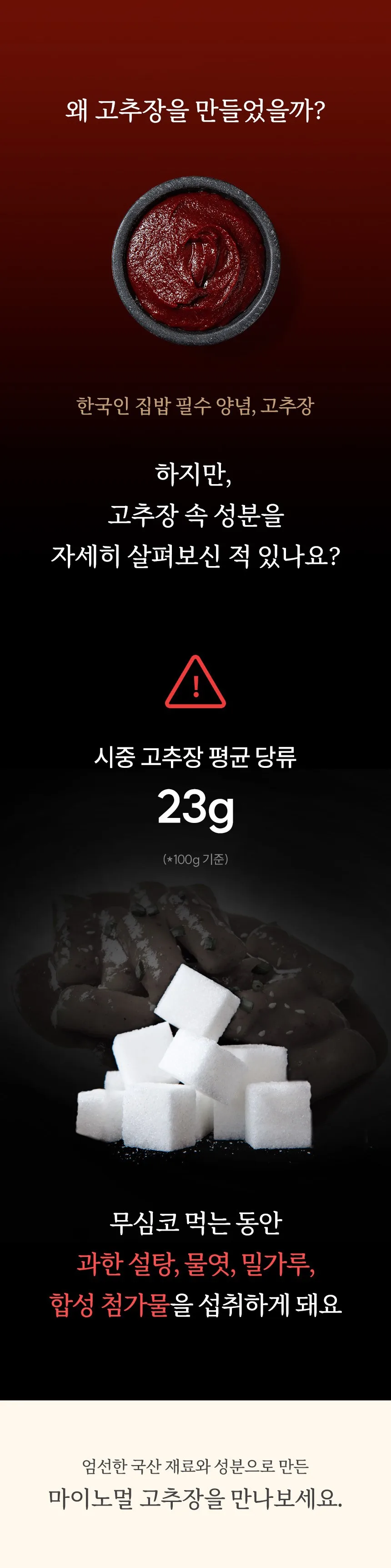 MyNormal Low-Sugar Gochujang