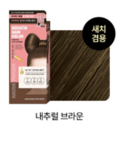 Natural brown