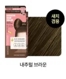 Natural brown