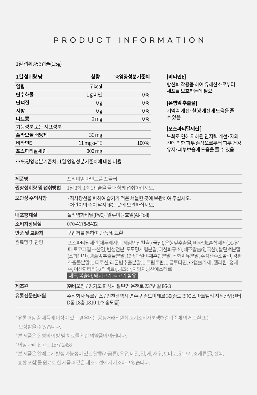 Neurolabs Mindful Formula Nutrition Information