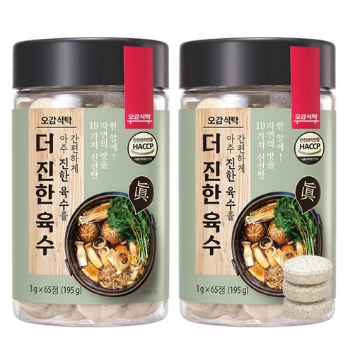 Ogamsiktak The Richer Coin Broth 133 Tablets (65+65+3) 399g