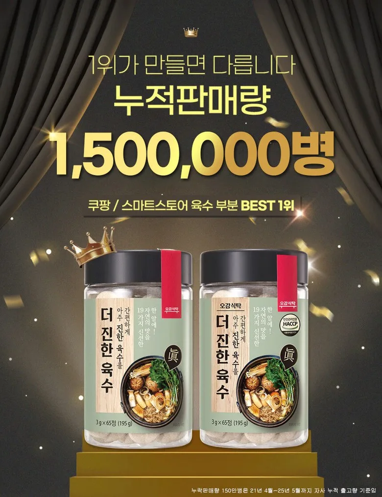 Ogamsiktak Coin Broth Detail
