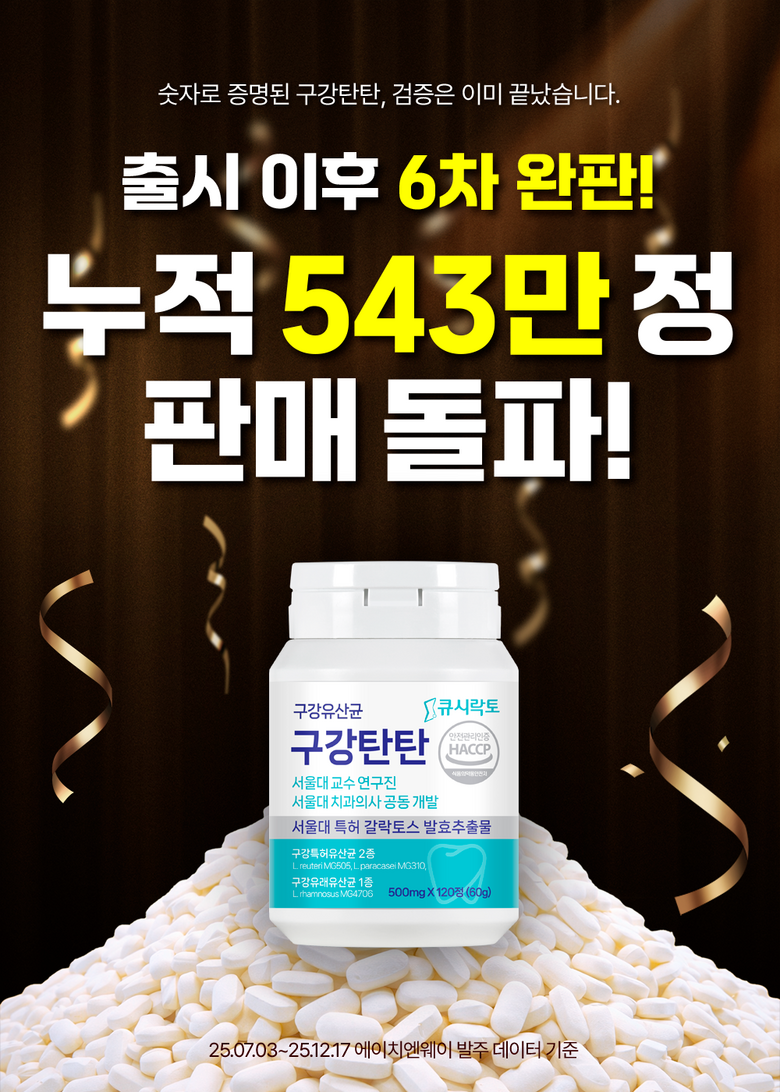 Qucilacto Oral Probiotics Detail 1