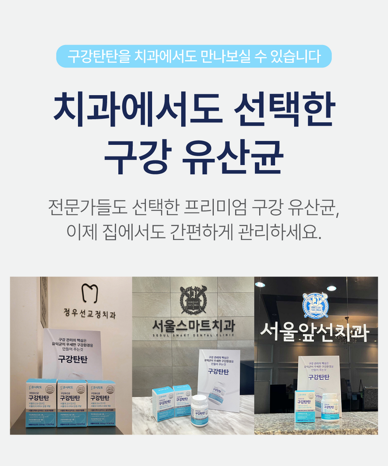 Qucilacto Oral Probiotics Detail 2