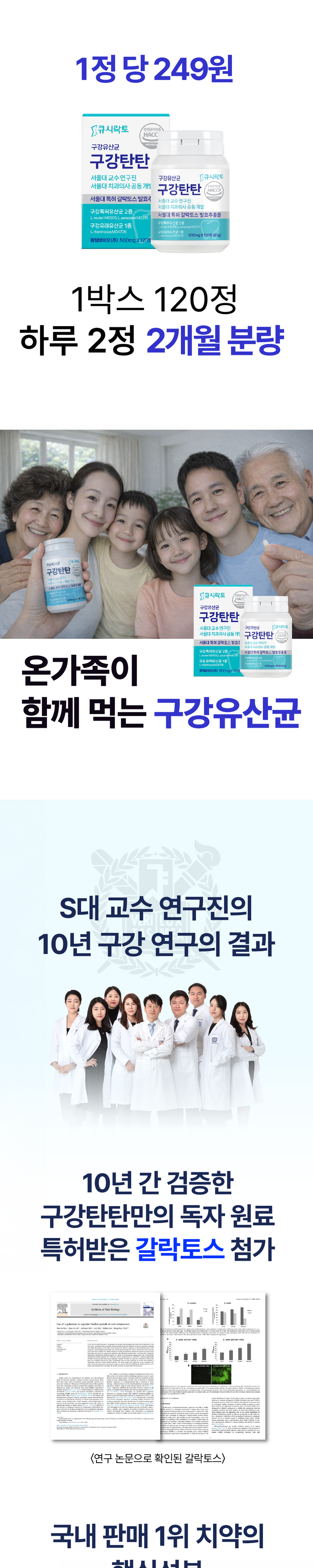 Qucilacto Oral Probiotics Detail 3