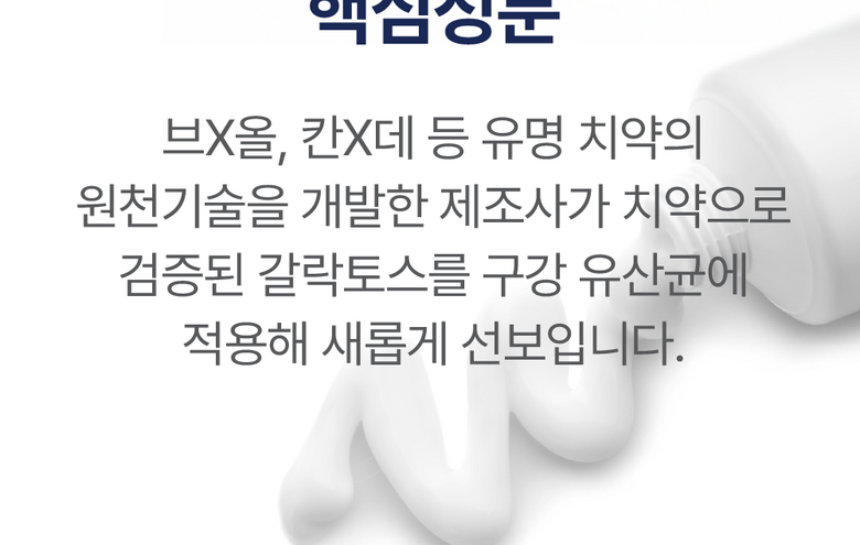 Qucilacto Oral Probiotics Detail 4