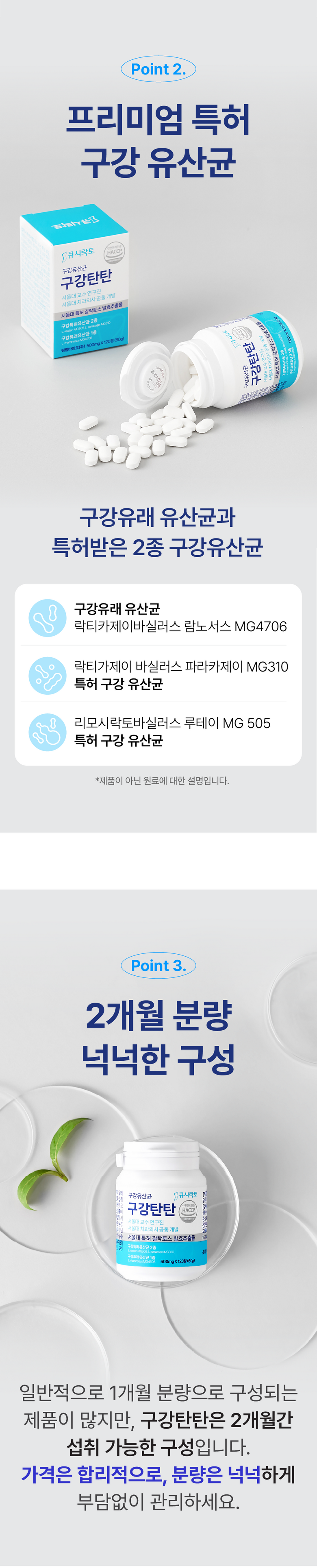 Qucilacto Oral Probiotics Detail 8