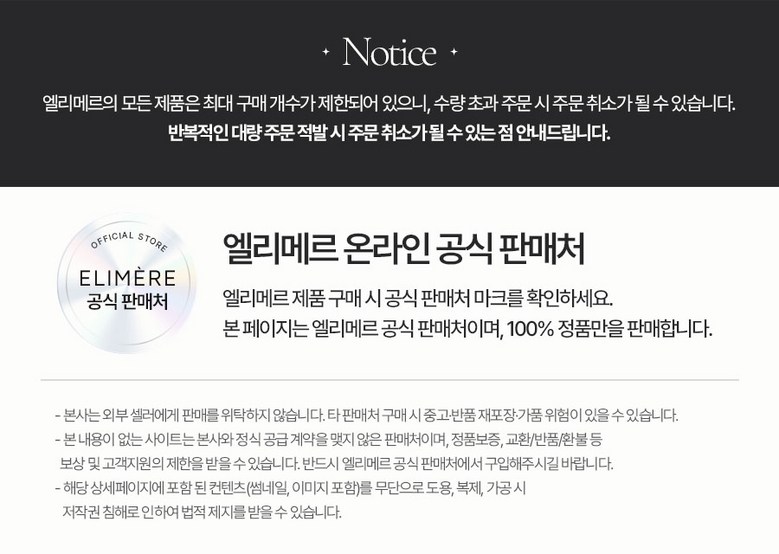 ELIMERE Savemo Hair Loss Set Detail