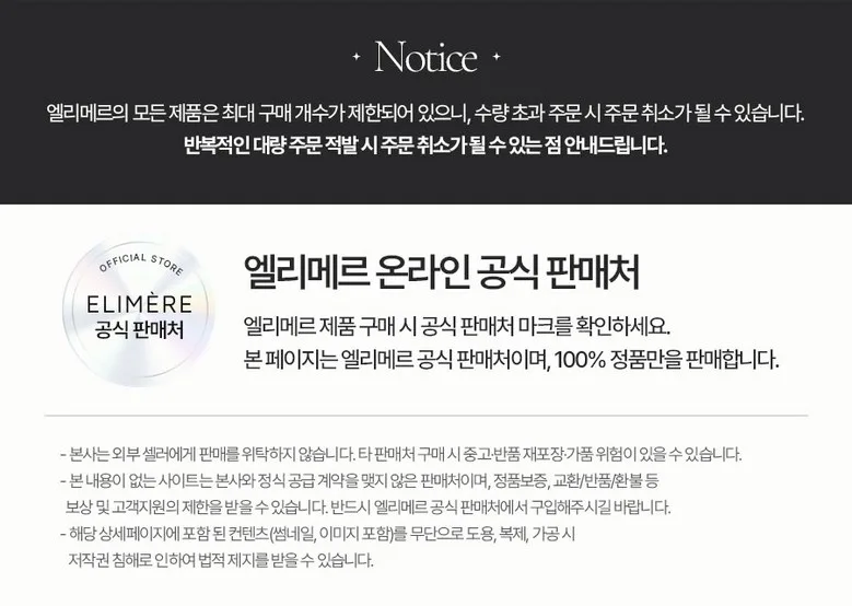 ELIMERE Savemo Hair Loss Set Detail