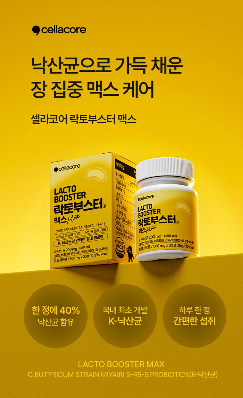 Sellacore Lactobooster Max Product