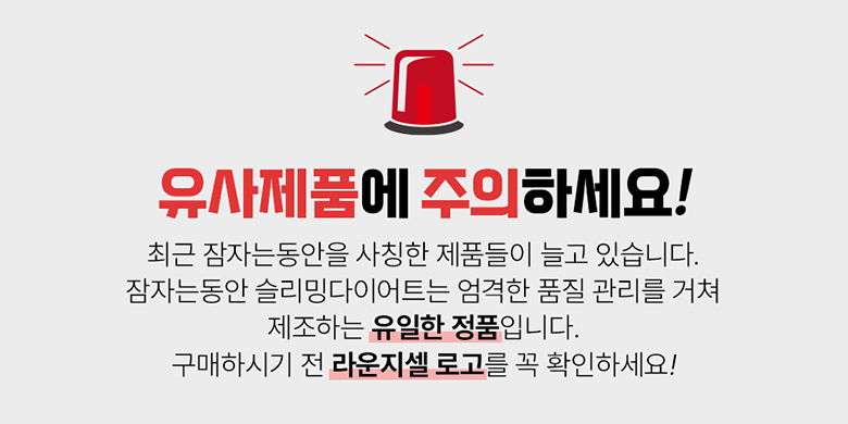 Sleep Slimming Diet Details 2