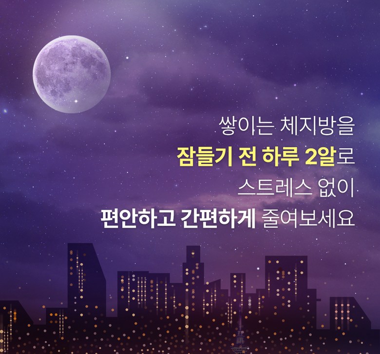 Sleep Slimming Diet Details 3