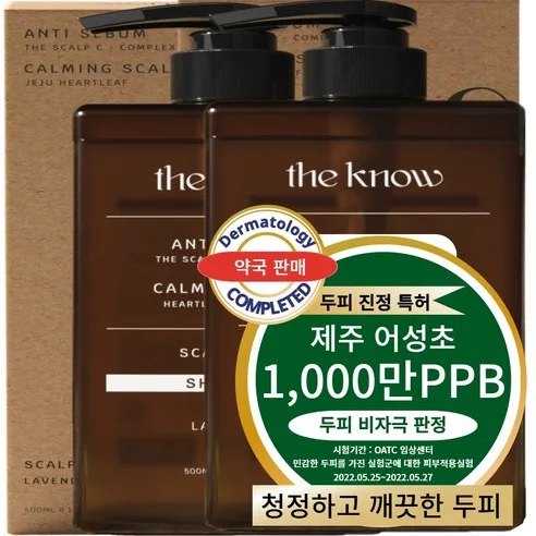 THE KNOW Jeju Houttuynia Cordata Mild Acidic Sensitive Scalp Care Shampoo 500ml x 2pack