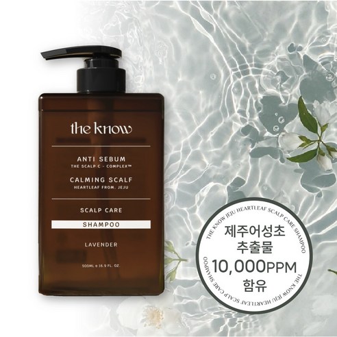 THE KNOW Jeju Houttuynia Cordata Mild Acidic Sensitive Scalp Care Shampoo 500ml x 2pcs - Image 3