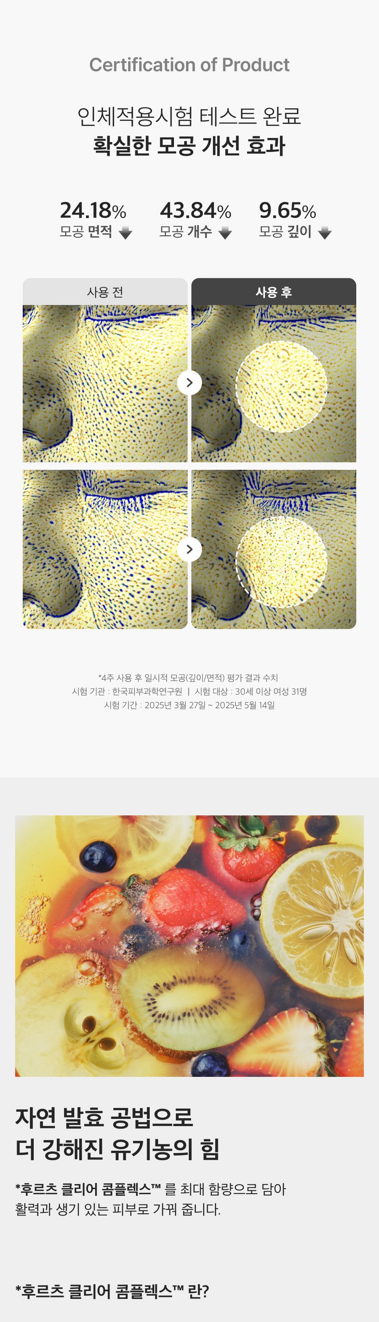 WHAMISA Yuja Hydrogel Mask Detail