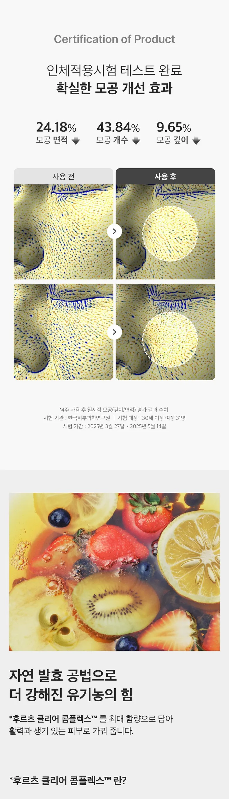 WHAMISA Yuja Hydrogel Mask Detail