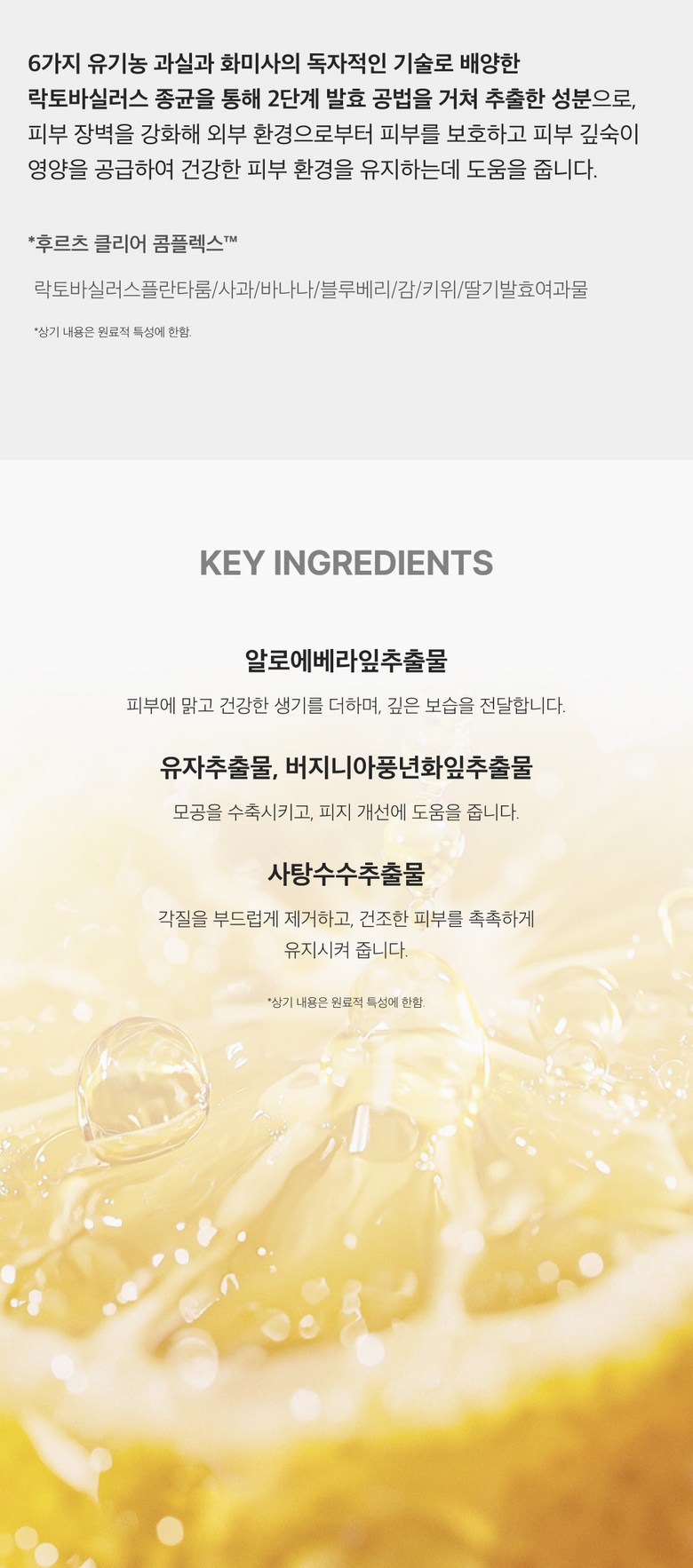 WHAMISA Yuja Hydrogel Mask Detail