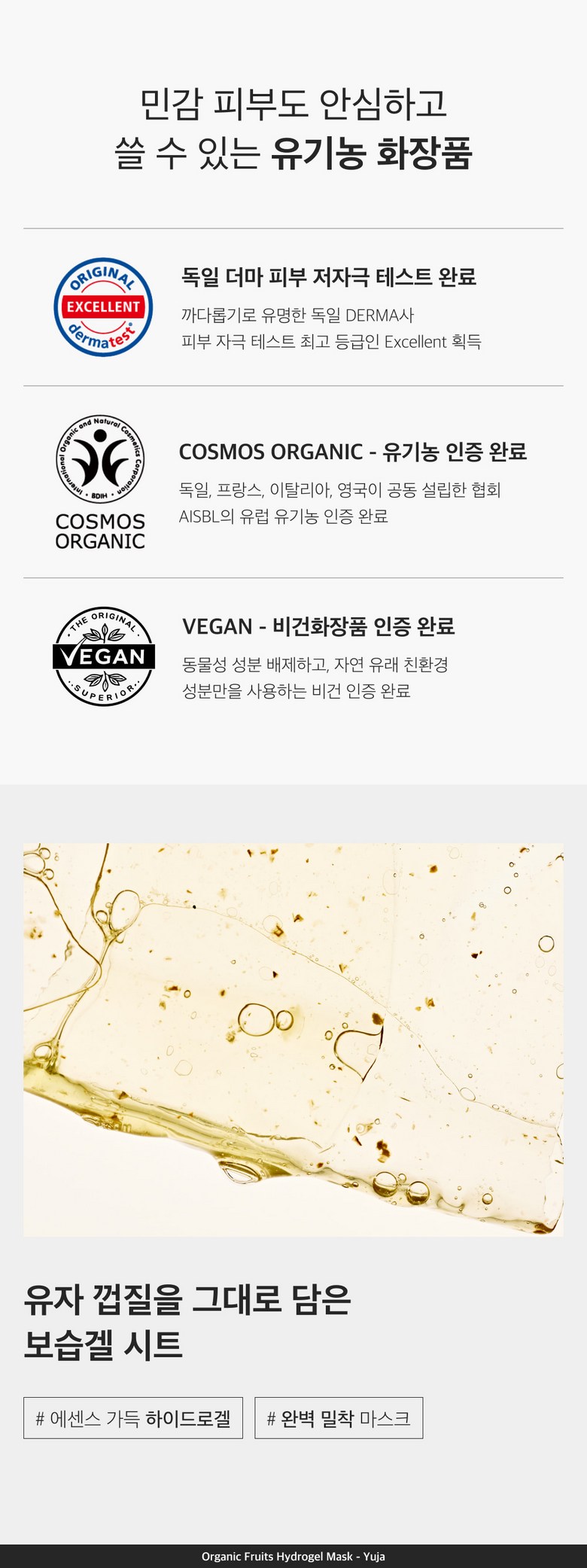 WHAMISA Yuja Hydrogel Mask Detail