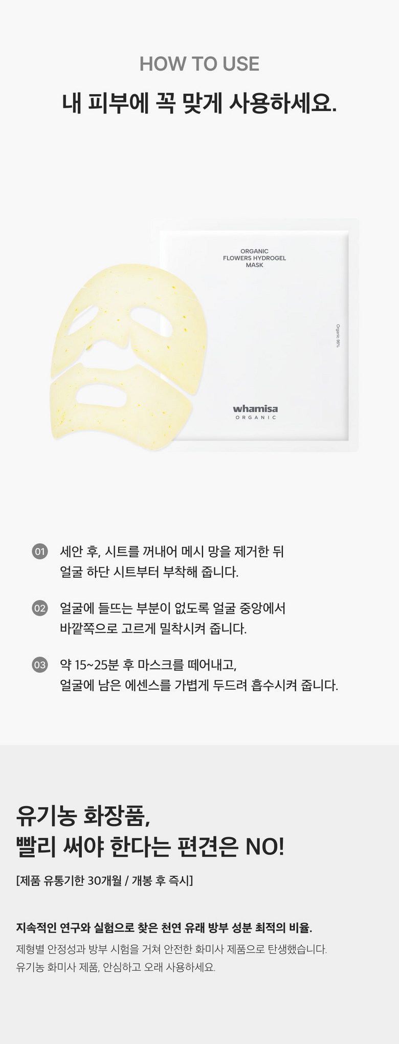 WHAMISA Yuja Hydrogel Mask Detail