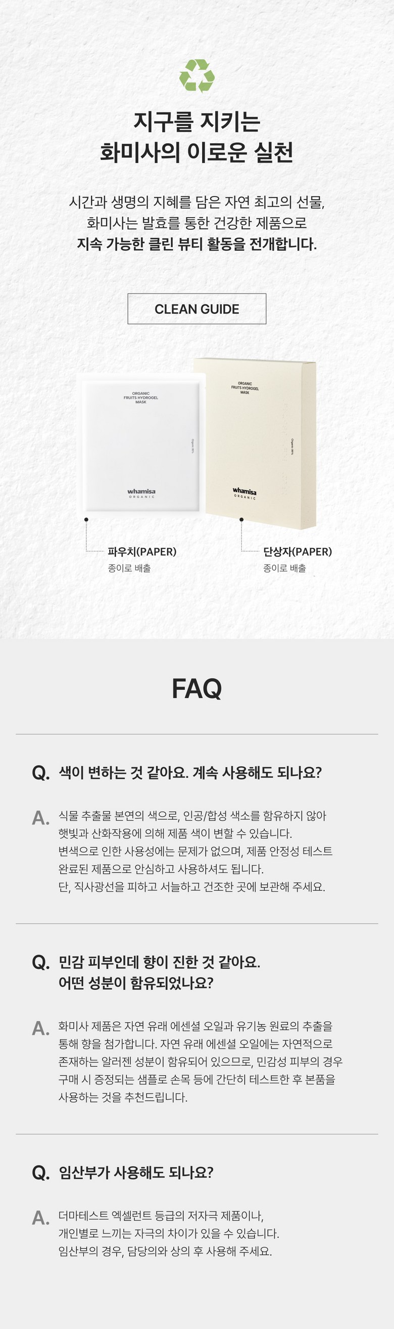 WHAMISA Yuja Hydrogel Mask Detail