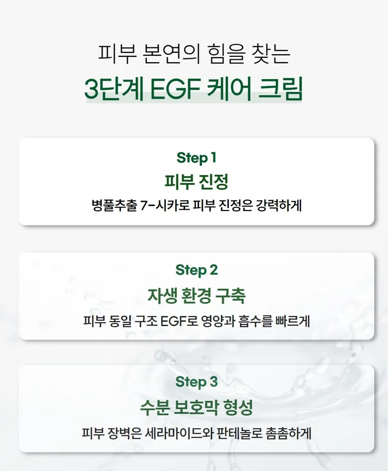 Wizardlab Green Magic Repair Cream Detail 5