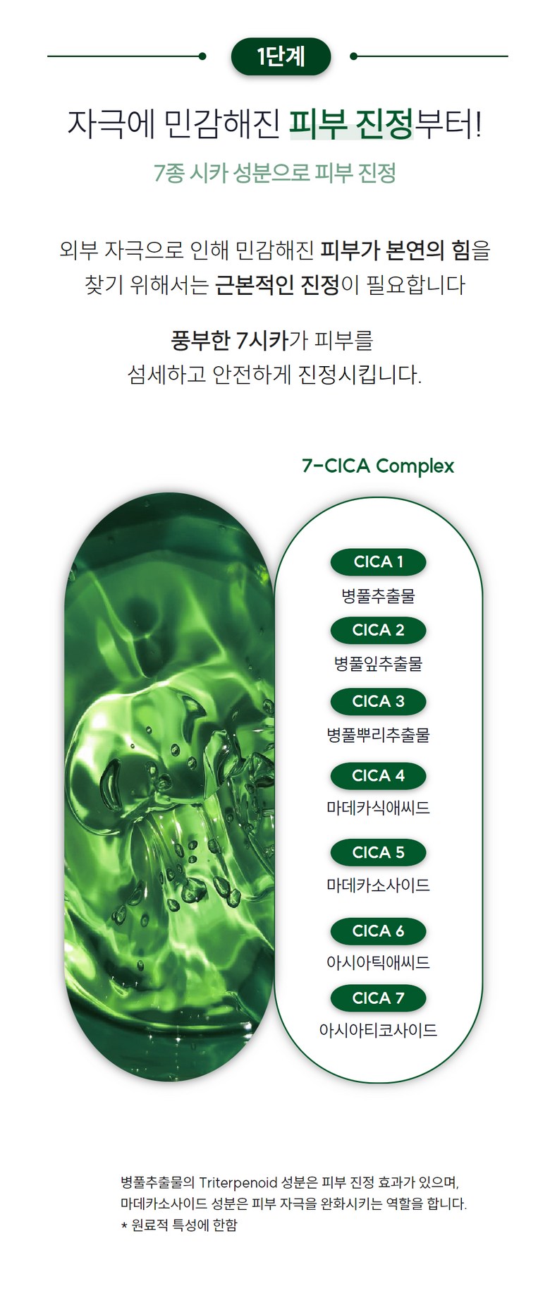 Wizardlab Green Magic Repair Cream Detail 6