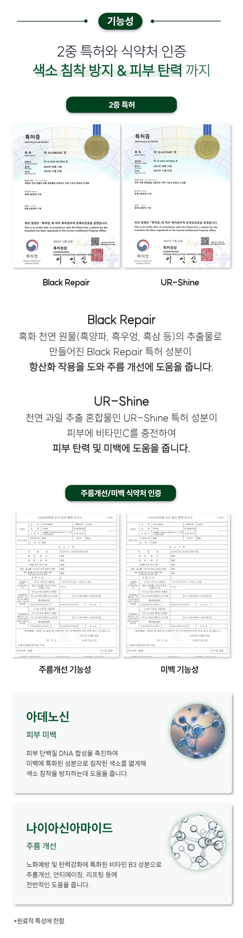 Wizardlab Green Magic Repair Cream Detail 9