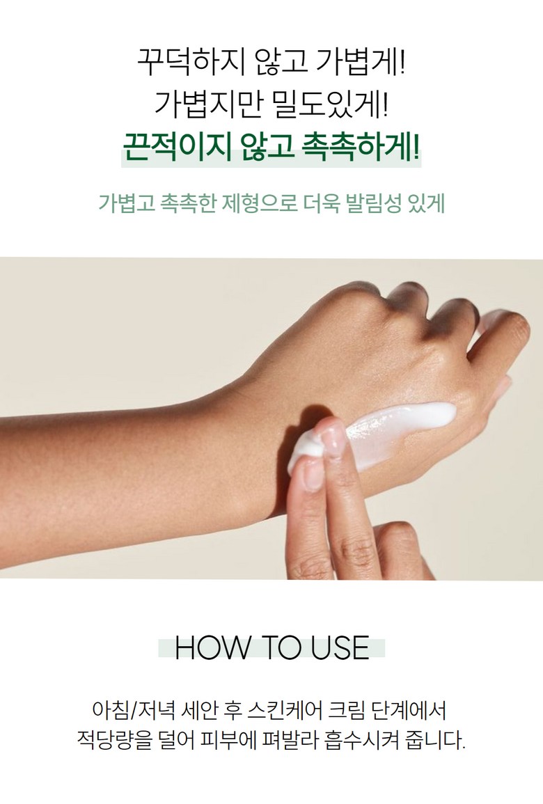 Wizardlab Green Magic Repair Cream Detail 10