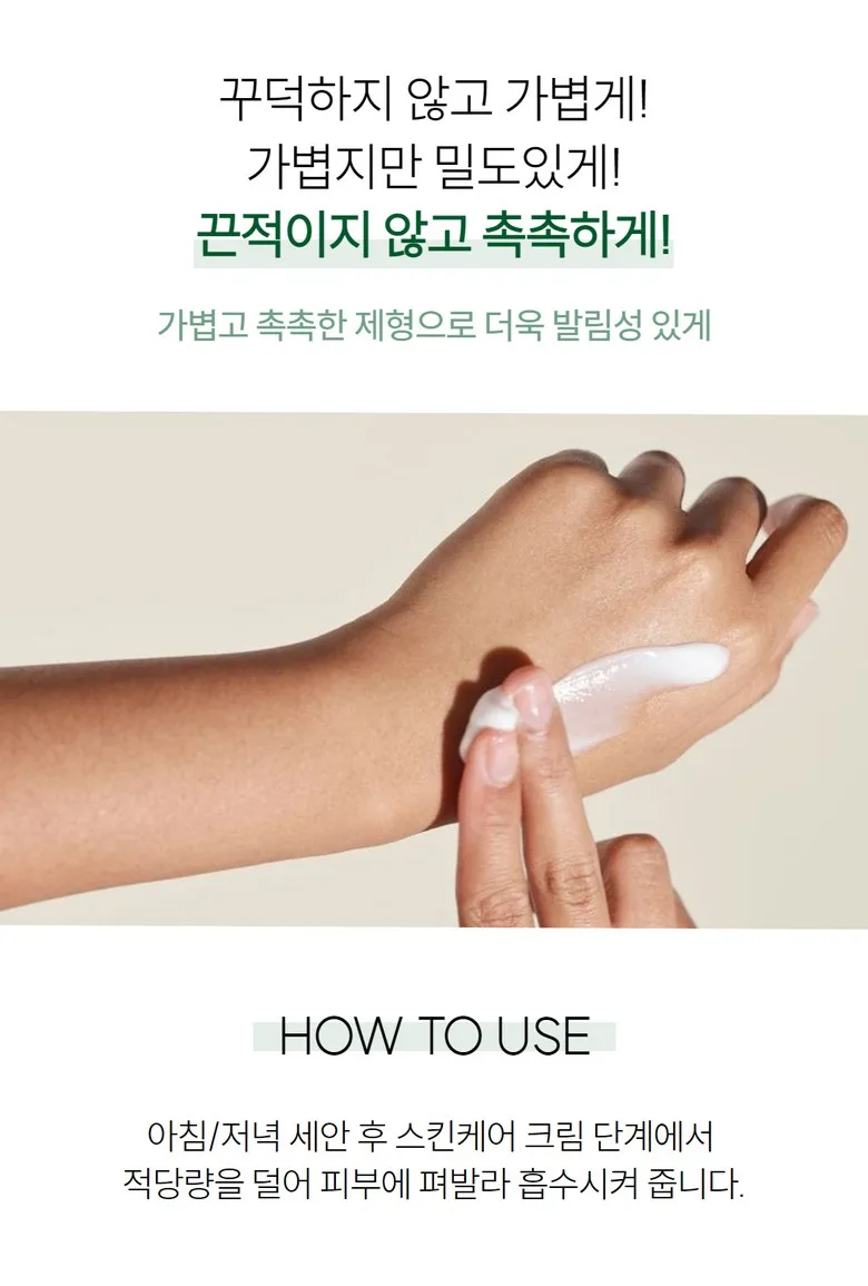 Wizardlab Green Magic Repair Cream Detail 10