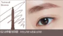 02 Natural Brown