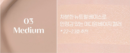 03 Medium