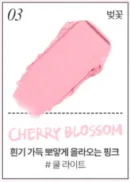 03. Cherry Blossom