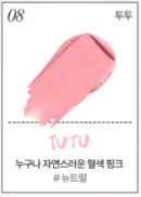 08. Tutu