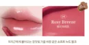 Rosy Breeze