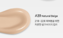 No.21 Natural Beige