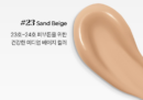 No.23 Sand Beige